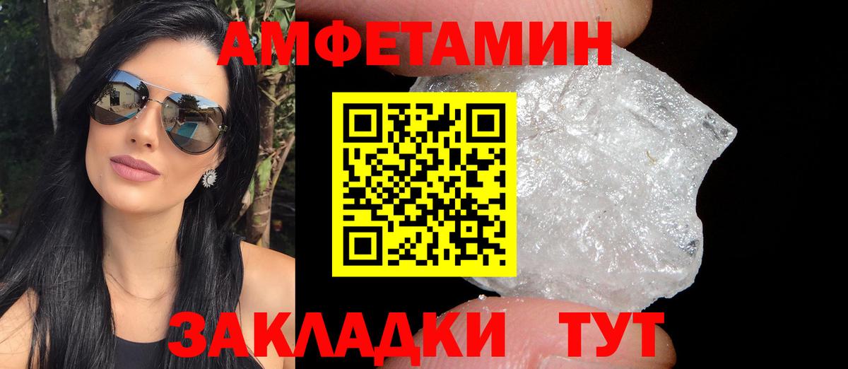 Amphetamine  АМФЕТАМИН Розовый  Вход с VPN  Рязань 