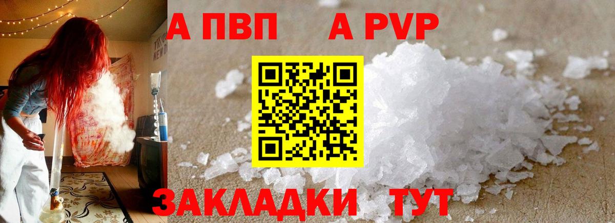Alpha-PVP СК Рязань
