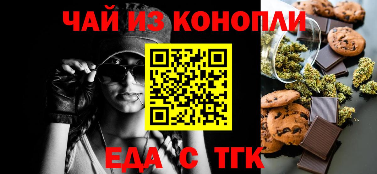 Печенье с ТГК конопля  Вход с VPN  Рязань 