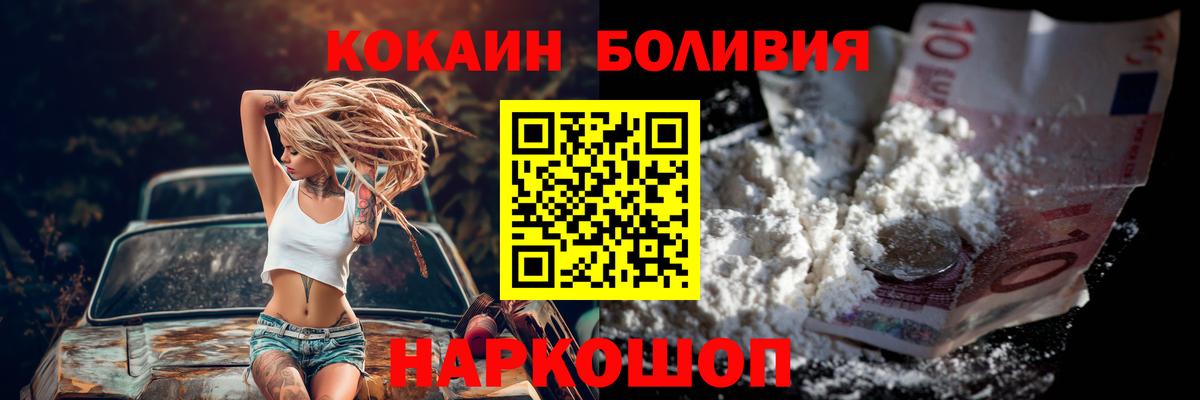 Кокаин 97% Рязань