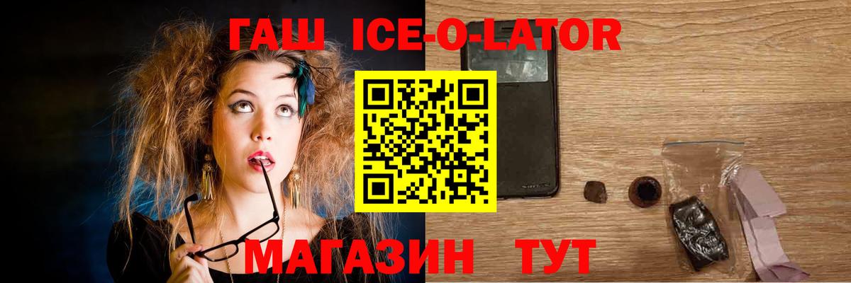 ГАШИШ Изолятор  ГАШИШ  Вход с VPN  Рязань  ГАШ Изолятор 