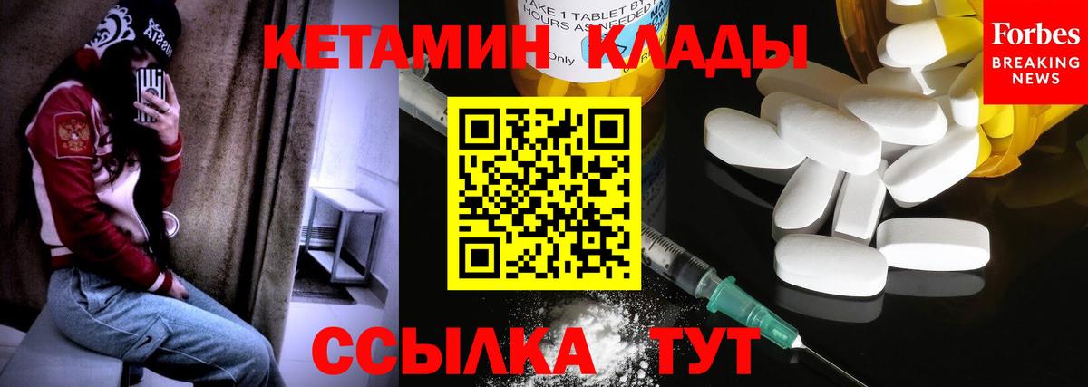 Кетамин ketamine  Вход с VPN  КЕТАМИН VHQ  сайты даркнета состав  Рязань 