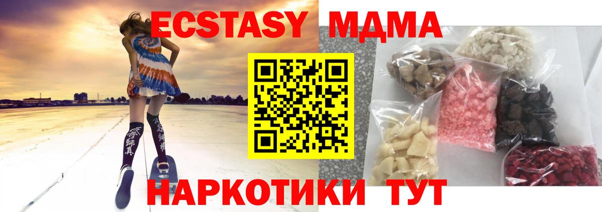 МДМА  МДМА crystal  МДМА молли  Вход с VPN  Рязань 