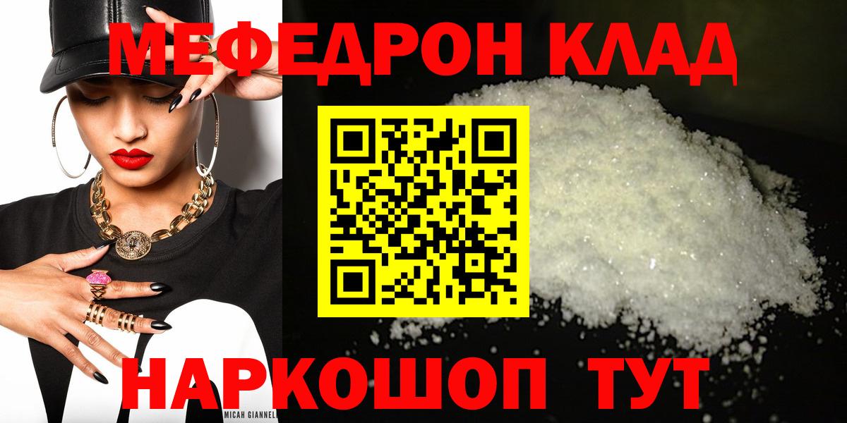 Мефедрон мука  МЕФ  Рязань  продажа наркотиков  Вход с VPN  МЕФ мука 