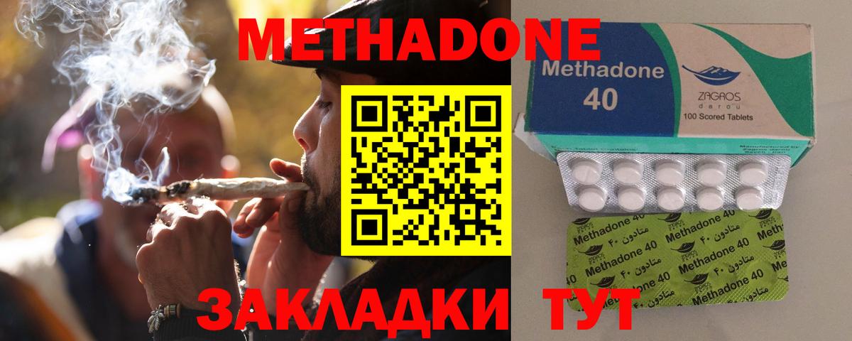 Метадон кристалл Рязань