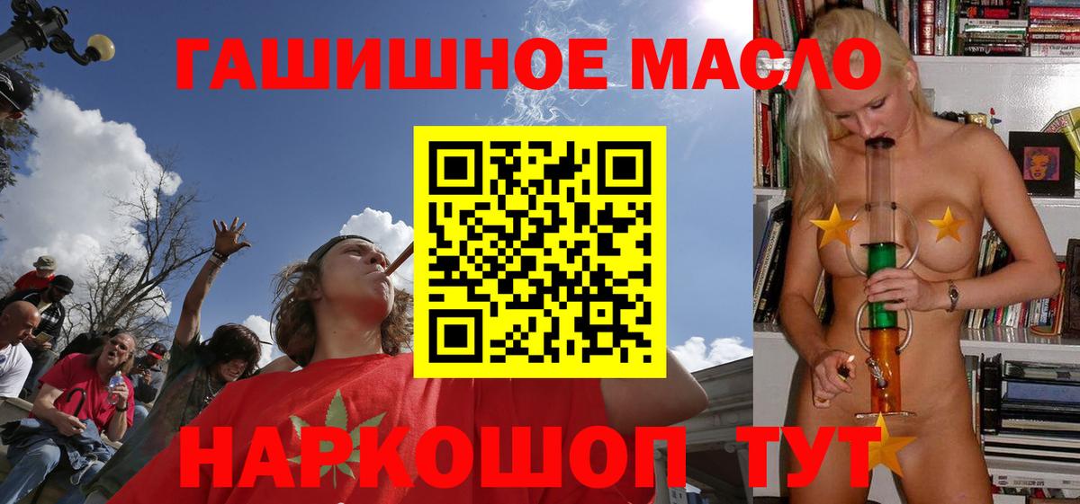 как найти   Дистиллят ТГК концентрат  Вход с VPN  Рязань 