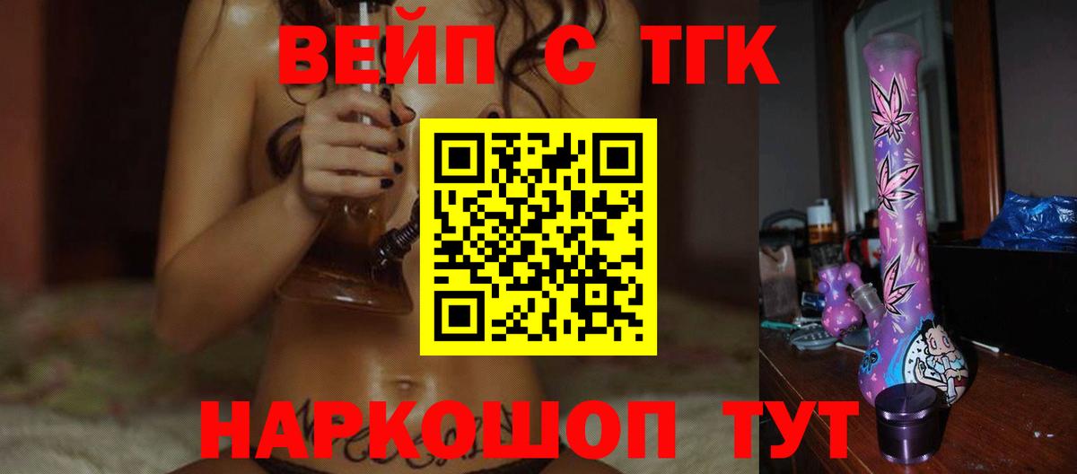 Дистиллят ТГК жижа Рязань